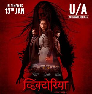 Victoria Ek Rahasya 2023 in Hindi Victoria Ek Rahasya 2023 in Hindi South Indian Dubbed movie download